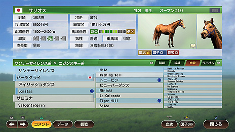 画像集#017のサムネイル/「Winning Post 9 2020」,進化して復活する「子孫継承システム」と,改善・強化される「絆コマンド」の最新情報が公開