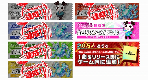 画像ギャラリー No.003のサムネイル画像 / 「HoneyWorks Premium Live」の事前登録者数が開始2日で10万人を突破。記念キャンペーンも開始