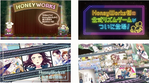 画像ギャラリー No.005のサムネイル画像 / 「HoneyWorks Premium Live」の事前登録者数が開始2日で10万人を突破。記念キャンペーンも開始