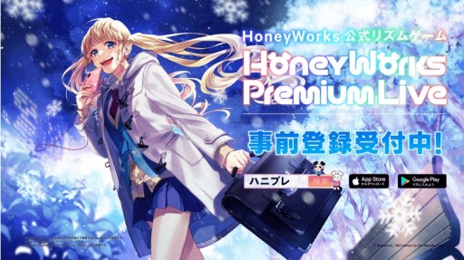 画像ギャラリー No.002のサムネイル画像 / 「HoneyWorks Premium Live」の事前登録者数が20万人を達成。追加報酬を公開