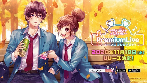 画像ギャラリー No.001のサムネイル画像 / 「HoneyWorks Premium Live」のリリース日が11月18日に決定。App StoreとGoogle Playでの事前登録も可能に