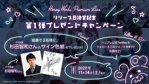 画像ギャラリー No.003のサムネイル画像 / 「HoneyWorks Premium Live」のリリース日が11月18日に決定。App StoreとGoogle Playでの事前登録も可能に