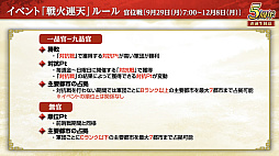 画像ギャラリー No.012のサムネイル画像 / ［インタビュー］「三國志 覇道」が5周年。新シーズン「戦火連天」で，待望の“軍馬”要素も実装。馬の配合で技能を厳選だ！