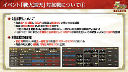 画像ギャラリー No.016のサムネイル画像 / ［インタビュー］「三國志 覇道」が5周年。新シーズン「戦火連天」で，待望の“軍馬”要素も実装。馬の配合で技能を厳選だ！