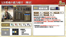 画像ギャラリー No.023のサムネイル画像 / ［インタビュー］「三國志 覇道」が5周年。新シーズン「戦火連天」で，待望の“軍馬”要素も実装。馬の配合で技能を厳選だ！