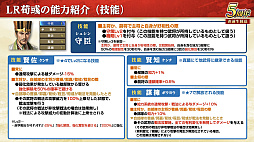 画像ギャラリー No.024のサムネイル画像 / ［インタビュー］「三國志 覇道」が5周年。新シーズン「戦火連天」で，待望の“軍馬”要素も実装。馬の配合で技能を厳選だ！