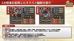 画像ギャラリー No.025のサムネイル画像 / ［インタビュー］「三國志 覇道」が5周年。新シーズン「戦火連天」で，待望の“軍馬”要素も実装。馬の配合で技能を厳選だ！