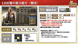 画像ギャラリー No.027のサムネイル画像 / ［インタビュー］「三國志 覇道」が5周年。新シーズン「戦火連天」で，待望の“軍馬”要素も実装。馬の配合で技能を厳選だ！