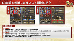 画像ギャラリー No.029のサムネイル画像 / ［インタビュー］「三國志 覇道」が5周年。新シーズン「戦火連天」で，待望の“軍馬”要素も実装。馬の配合で技能を厳選だ！