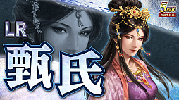 画像ギャラリー No.030のサムネイル画像 / ［インタビュー］「三國志 覇道」が5周年。新シーズン「戦火連天」で，待望の“軍馬”要素も実装。馬の配合で技能を厳選だ！