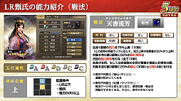 画像ギャラリー No.031のサムネイル画像 / ［インタビュー］「三國志 覇道」が5周年。新シーズン「戦火連天」で，待望の“軍馬”要素も実装。馬の配合で技能を厳選だ！