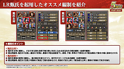 画像ギャラリー No.033のサムネイル画像 / ［インタビュー］「三國志 覇道」が5周年。新シーズン「戦火連天」で，待望の“軍馬”要素も実装。馬の配合で技能を厳選だ！