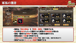 画像ギャラリー No.038のサムネイル画像 / ［インタビュー］「三國志 覇道」が5周年。新シーズン「戦火連天」で，待望の“軍馬”要素も実装。馬の配合で技能を厳選だ！