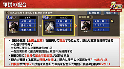 画像ギャラリー No.039のサムネイル画像 / ［インタビュー］「三國志 覇道」が5周年。新シーズン「戦火連天」で，待望の“軍馬”要素も実装。馬の配合で技能を厳選だ！