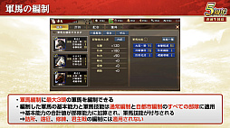 画像ギャラリー No.040のサムネイル画像 / ［インタビュー］「三國志 覇道」が5周年。新シーズン「戦火連天」で，待望の“軍馬”要素も実装。馬の配合で技能を厳選だ！