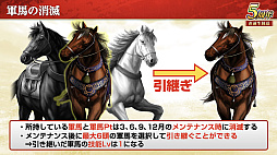 画像ギャラリー No.041のサムネイル画像 / ［インタビュー］「三國志 覇道」が5周年。新シーズン「戦火連天」で，待望の“軍馬”要素も実装。馬の配合で技能を厳選だ！