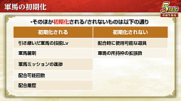 画像ギャラリー No.042のサムネイル画像 / ［インタビュー］「三國志 覇道」が5周年。新シーズン「戦火連天」で，待望の“軍馬”要素も実装。馬の配合で技能を厳選だ！