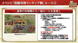 画像ギャラリー No.044のサムネイル画像 / ［インタビュー］「三國志 覇道」が5周年。新シーズン「戦火連天」で，待望の“軍馬”要素も実装。馬の配合で技能を厳選だ！