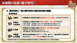 画像ギャラリー No.048のサムネイル画像 / ［インタビュー］「三國志 覇道」が5周年。新シーズン「戦火連天」で，待望の“軍馬”要素も実装。馬の配合で技能を厳選だ！