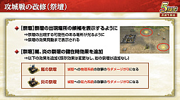 画像ギャラリー No.050のサムネイル画像 / ［インタビュー］「三國志 覇道」が5周年。新シーズン「戦火連天」で，待望の“軍馬”要素も実装。馬の配合で技能を厳選だ！