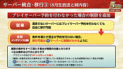 画像ギャラリー No.058のサムネイル画像 / ［インタビュー］「三國志 覇道」が5周年。新シーズン「戦火連天」で，待望の“軍馬”要素も実装。馬の配合で技能を厳選だ！