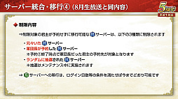 画像ギャラリー No.059のサムネイル画像 / ［インタビュー］「三國志 覇道」が5周年。新シーズン「戦火連天」で，待望の“軍馬”要素も実装。馬の配合で技能を厳選だ！