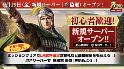 画像ギャラリー No.063のサムネイル画像 / ［インタビュー］「三國志 覇道」が5周年。新シーズン「戦火連天」で，待望の“軍馬”要素も実装。馬の配合で技能を厳選だ！