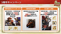 画像ギャラリー No.064のサムネイル画像 / ［インタビュー］「三國志 覇道」が5周年。新シーズン「戦火連天」で，待望の“軍馬”要素も実装。馬の配合で技能を厳選だ！