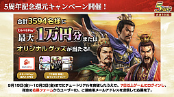 画像ギャラリー No.065のサムネイル画像 / ［インタビュー］「三國志 覇道」が5周年。新シーズン「戦火連天」で，待望の“軍馬”要素も実装。馬の配合で技能を厳選だ！