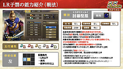 画像ギャラリー No.030のサムネイル画像 / ［インタビュー］「三國志 覇道」戦い方が毎日変わる新シーズン「戦任尽力」。顔良＆文醜に，異民族もUR化して参戦