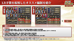 画像ギャラリー No.033のサムネイル画像 / ［インタビュー］「三國志 覇道」戦い方が毎日変わる新シーズン「戦任尽力」。顔良＆文醜に，異民族もUR化して参戦