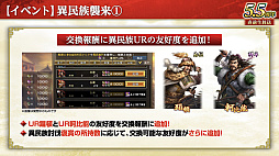 画像ギャラリー No.038のサムネイル画像 / ［インタビュー］「三國志 覇道」戦い方が毎日変わる新シーズン「戦任尽力」。顔良＆文醜に，異民族もUR化して参戦