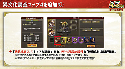 画像ギャラリー No.041のサムネイル画像 / ［インタビュー］「三國志 覇道」戦い方が毎日変わる新シーズン「戦任尽力」。顔良＆文醜に，異民族もUR化して参戦