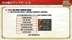 画像ギャラリー No.046のサムネイル画像 / ［インタビュー］「三國志 覇道」戦い方が毎日変わる新シーズン「戦任尽力」。顔良＆文醜に，異民族もUR化して参戦