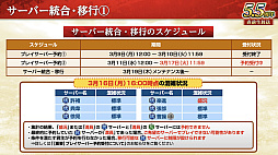 画像ギャラリー No.048のサムネイル画像 / ［インタビュー］「三國志 覇道」戦い方が毎日変わる新シーズン「戦任尽力」。顔良＆文醜に，異民族もUR化して参戦