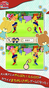 画像ギャラリー No.002のサムネイル画像 / 「まちがいさがし - がんばれ!ルルロロ」,オンライン対戦に対応する新バージョンが配信開始
