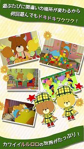 画像ギャラリー No.004のサムネイル画像 / 「まちがいさがし - がんばれ!ルルロロ」,オンライン対戦に対応する新バージョンが配信開始