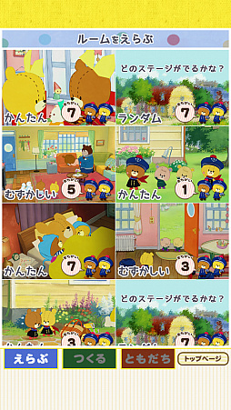 画像ギャラリー No.005のサムネイル画像 / 「まちがいさがし - がんばれ!ルルロロ」,オンライン対戦に対応する新バージョンが配信開始