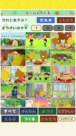 画像ギャラリー No.007のサムネイル画像 / 「まちがいさがし - がんばれ!ルルロロ」,オンライン対戦に対応する新バージョンが配信開始