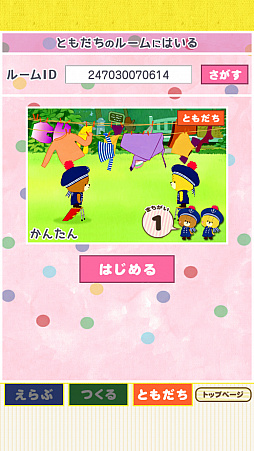 画像ギャラリー No.008のサムネイル画像 / 「まちがいさがし - がんばれ!ルルロロ」,オンライン対戦に対応する新バージョンが配信開始