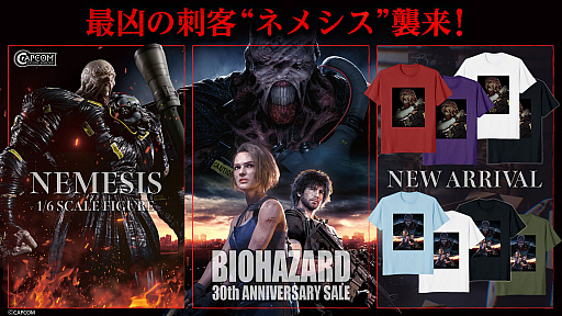 画像ギャラリー No.002のサムネイル画像 / PC版「バイオハザード RE:3」を399円で購入できる期間限定セールが開催中。「ネメシス」の1/6スケールフィギュアも発表に