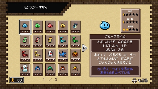画像ギャラリー No.010のサムネイル画像 / “8Bitテイスト”アクションゲーム「魔女と勇者II」のNintendo Switch版が本日配信