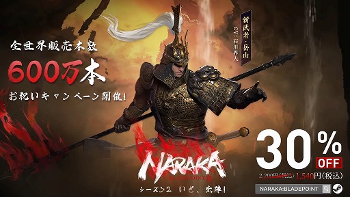 NARAKA: BLADEPOINTԡٻʥޡˡпء