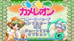 画像ギャラリー No.002のサムネイル画像 / PS4向けパズルゲーム「くるくるカメレオン」が12月19日に配信。Switch版の追加パッチも