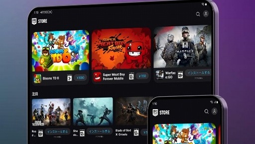 画像ギャラリー No.002のサムネイル画像 / GoogleとEpic Gamesが和解へ。代替決済手段の手数料引き下げや，外部のアプリストアのインストールを容易にする内容を含む合意案を提出