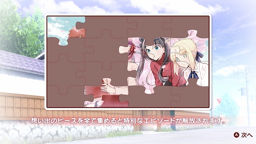 画像集#024のサムネイル/「毎日♪ 衛宮さんちの今日のごはん」プレイレポート。自分でも料理をしたくなる演出が盛りだくさんの日常系アドベンチャー