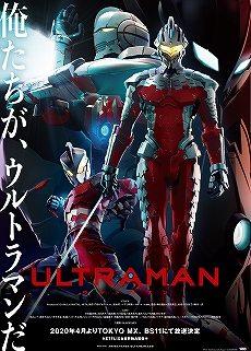 画像ギャラリー No.003のサムネイル画像 / アニメ「ULTRAMAN」のゲームアプリ「ULTRAMAN:BE ULTRA」が今春にサービス開始。事前登録受付もスタート