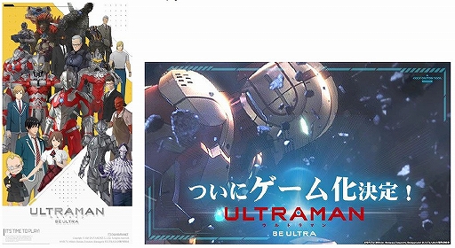 画像ギャラリー No.004のサムネイル画像 / アニメ「ULTRAMAN」のゲームアプリ「ULTRAMAN:BE ULTRA」が今春にサービス開始。事前登録受付もスタート