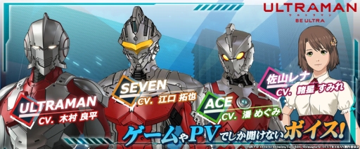 画像ギャラリー No.009のサムネイル画像 / 「ULTRAMAN:BE ULTRA」のキャラクター紹介PV第3弾が公開。事前登録受付中