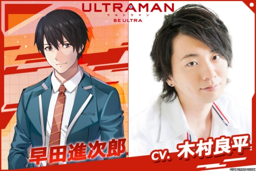 画像ギャラリー No.010のサムネイル画像 / 「ULTRAMAN:BE ULTRA」のキャラクター紹介PV第3弾が公開。事前登録受付中